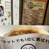 ポポホットク 1号店