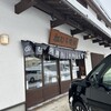 松むら饅頭 支店