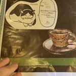 ラフ&タフ コーヒースタンド - メニュー内表示