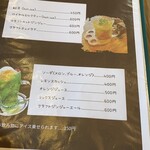 ラフ&タフ コーヒースタンド - ソフトドリンクメニュー