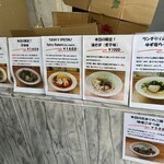 麺や 七彩 - メニュー