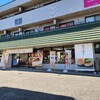 梅林堂 秋川店