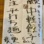 あってりめんこうじ - 