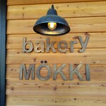 BAKERY mokki - 店構え