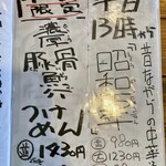 あってりめんこうじ - 