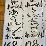 あってりめんこうじ - 