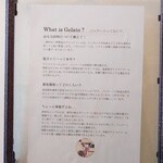 ジェラッテリアクリーム - 