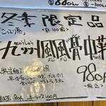 あってりめんこうじ - 