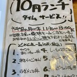 あってりめんこうじ - 