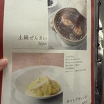 六花亭 - ホットプディングは売り切れだったがこないだ食べたので大丈夫