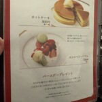 六花亭 - ホットケーキとストロベリーパフェもこないだ食べた