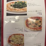 六花亭 - ピザは売り切れだった