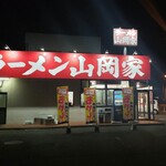 山岡家 - 2月3日からの限定麺はもやし味噌