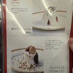 六花亭 - 今回はプレミアム25を注文