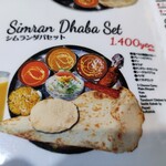 シムランダバ - 