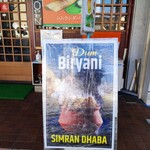 シムランダバ - 