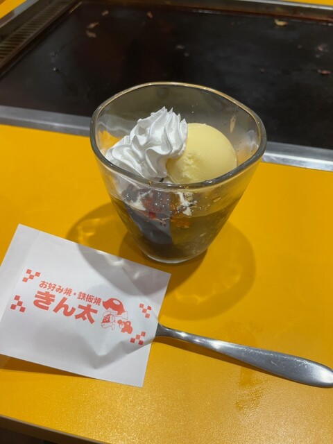 Kinta Tsushimaeten photo 4