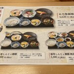 め乃惣 - 昼御膳メニュー