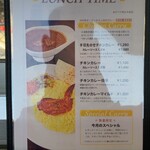 ヒナタ屋 - ランチメニュー