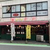 餃子屋　弐ノ弐 警固店