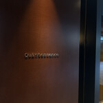 カンテサンス - 