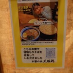 お茶の水、大勝軒 - 