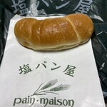 塩パン屋 パン・メゾン - 塩パン