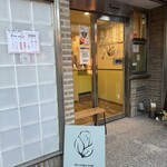 Tea Crepe Aruji - 外観