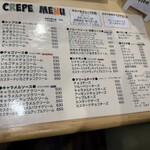 Tea Crepe Aruji - メニュー