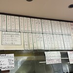 中華料理 喜楽 - 