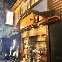 金目のどぐろ屋 赤羽店 - 