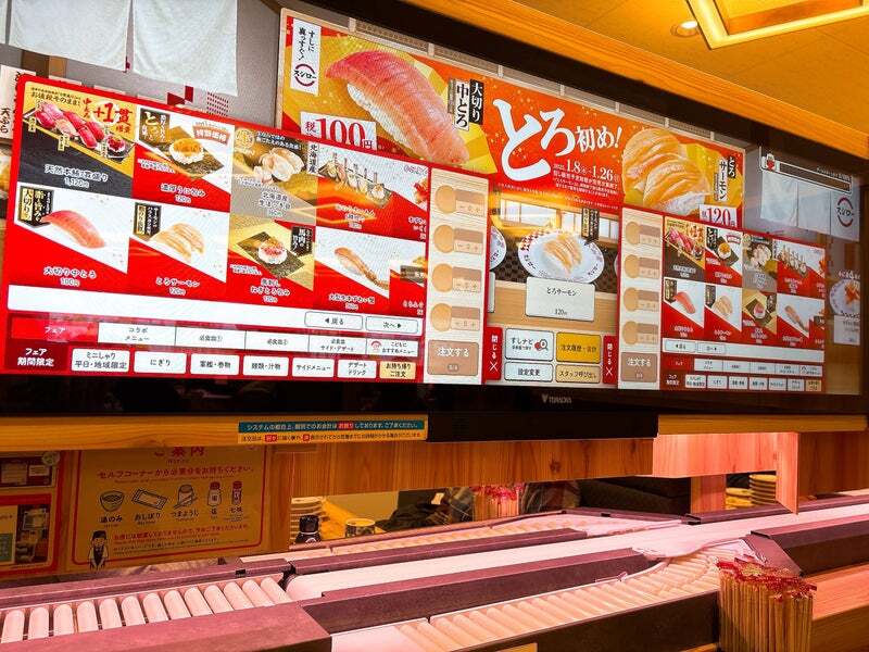 メニュー写真 : スシロー 高松東山崎 - 水田/回転寿司 | 食べログ