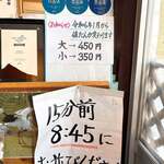 須崎食料品店 - 