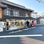 須崎食料品店 - 