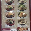 麺場 田所商店 関内店