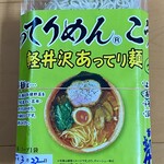 あってりめんこうじ - 