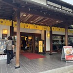 栗庵 風味堂 - 