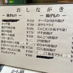 魚料理たけし - 