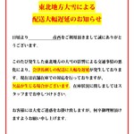 会津馬刺し 炭火焼鳥 門前仲町 彦酉 - 