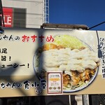 れいちゃんの食小屋 - 