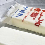 久保田アイス - 