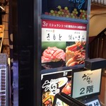 神楽坂 鮨 きもと - 