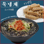 ホンスチュクミ - ムック冷菜 (묵냉국) 韓国の伝統食品の一種で、ドングリのデンプンを固めた食品