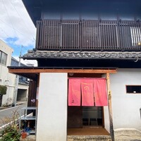 うなぎ家 しば福や - 