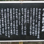 丹三郎 - 丹三郎屋敷の由来