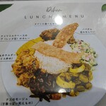 ディヘン スリランカレストラン - ランチメニュー（解説）