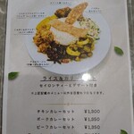 ディヘン スリランカレストラン - ランチメニュー