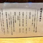 中華蕎麦 とみ田 - 