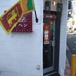 ディヘン スリランカレストラン - 外観