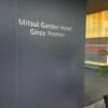 三井ガーデンホテル銀座プレミア